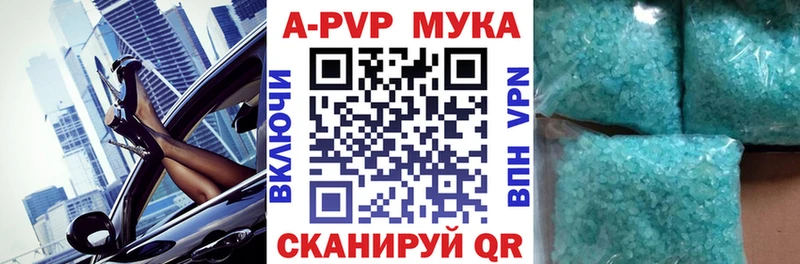 Альфа ПВП кристаллы наркота kraken как войти даркнет какой сайт Ивдель