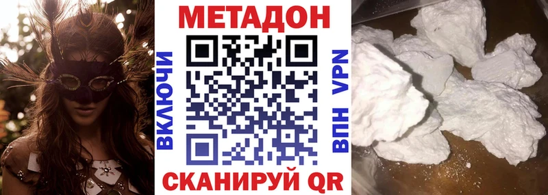 купить наркотики цена  Ивдель  Метадон methadone 