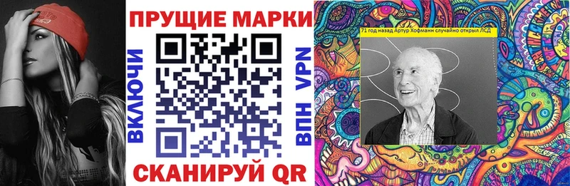 Марки NBOMe 1,8мг Ивдель